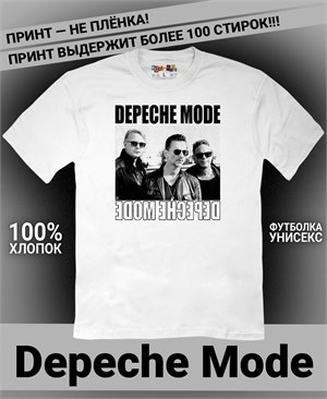 {{photo.Alt || photo.Description || 'Футболка Depeche Mode-2'}}