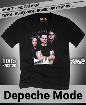 {{photo.Alt || photo.Description || 'Футболка Depeche Mode-4'}}
