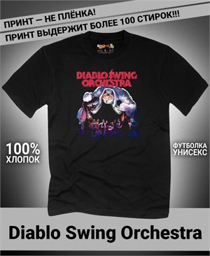 {{photo.Alt || photo.Description || 'Футболка Diablo Swing Orchestra-4'}}