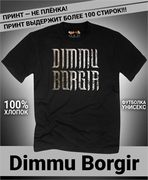 {{photo.Alt || photo.Description || 'Футболка Dimmu Borgir-4'}}
