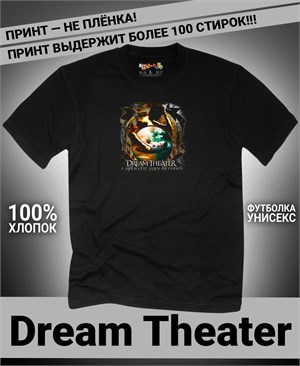 Футболка Dream Theatre-2 dream-theater-2