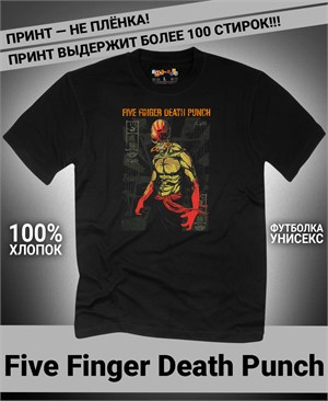 {{photo.Alt || photo.Description || 'Футболка Five Finger Death Punch-1'}}