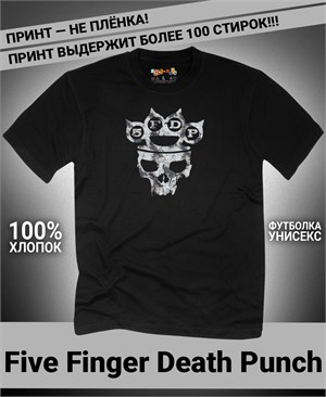 {{photo.Alt || photo.Description || 'Футболка Five Finger Death Punch-2'}}