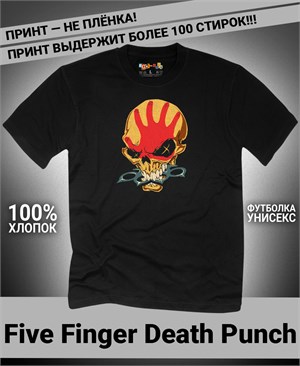 {{photo.Alt || photo.Description || 'Футболка Five Finger Death Punch-8'}}