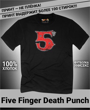 {{photo.Alt || photo.Description || 'Футболка Five Finger Death Punch-11'}}