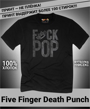 {{photo.Alt || photo.Description || 'Футболка Five Finger Death Punch-14'}}