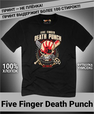{{photo.Alt || photo.Description || 'Футболка Five Finger Death Punch-16'}}
