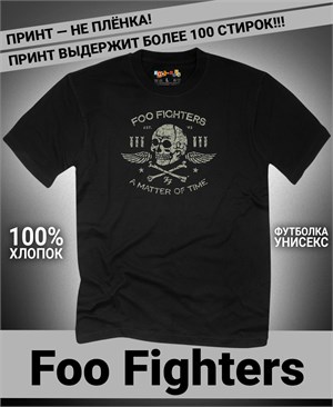 {{photo.Alt || photo.Description || 'Футболка Foo Fighters-6'}}