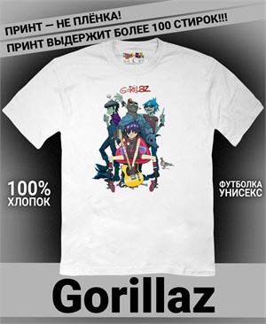 Футболка Gorillaz-1 gorillaz-1