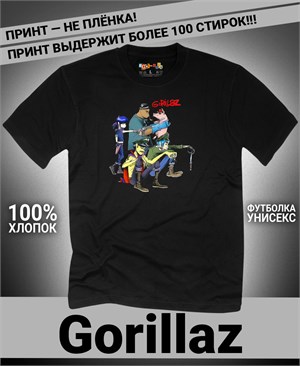 Футболка Gorillaz-2 gorillaz-2