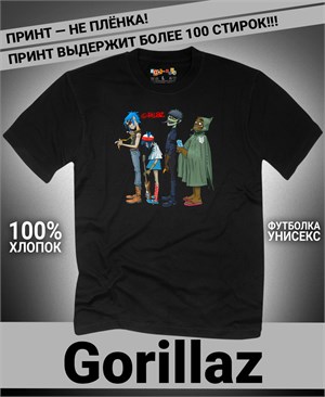 Футболка Gorillaz-5 gorillaz-5