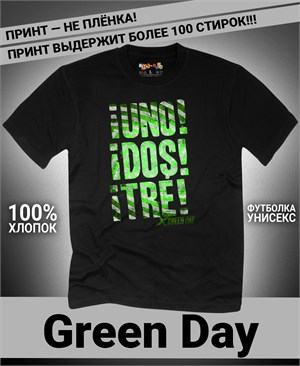 Футболка Green Day-2 green-day-2