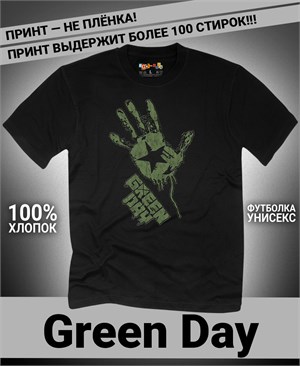 Футболка Green Day-5 green-day-5