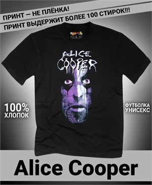 Футболка Alice Cooper-2 alice-cooper-2