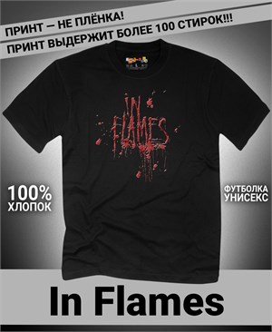 Футболка In Flames-6 in-flames-6