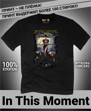 Футболка In This Moment-2 in-this-moment-2