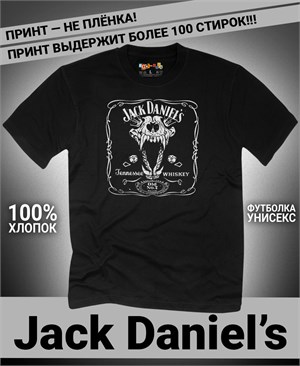 {{photo.Alt || photo.Description || 'Футболка Jack Daniel’s-3'}}