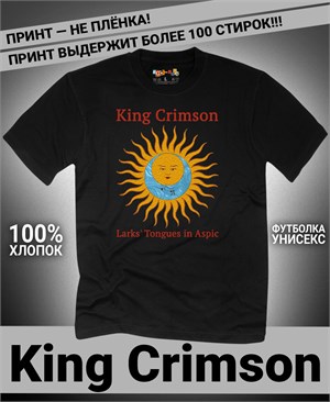 Футболка King Crimson-1 king-crimson-1