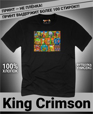 Футболка King Crimson-2 king-crimson-2
