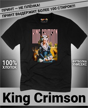 Футболка King Crimson-3 king-crimson-3