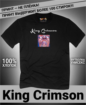 Футболка King Crimson-4 king-crimson-4
