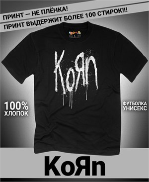 {{photo.Alt || photo.Description || 'Футболка Korn-3'}}