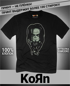 {{photo.Alt || photo.Description || 'Футболка Korn-8'}}