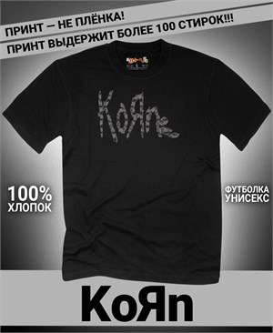 {{photo.Alt || photo.Description || 'Футболка Korn-9'}}