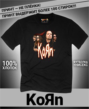 {{photo.Alt || photo.Description || 'Футболка Korn-11'}}