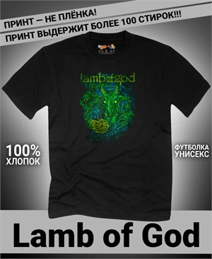 Футболка Lamb of God-5 lamb-of-god-5