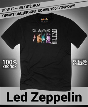 Футболка Led Zeppelin-2 led-zeppelin-2