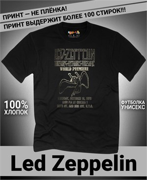 Футболка Led Zeppelin-4 led-zeppelin-4