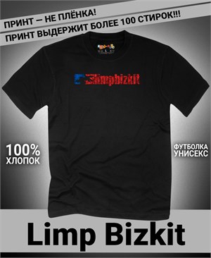 Футболка Limp Bizkit-1 limp-bizkit-1