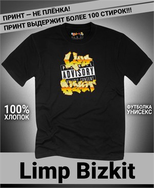 Футболка Limp Bizkit-3 limp-bizkit-3