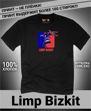 Футболка Limp Bizkit-4 limp-bizkit-4