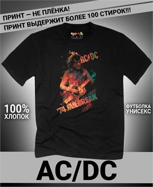 Футболка ACDC-1 acdc-1