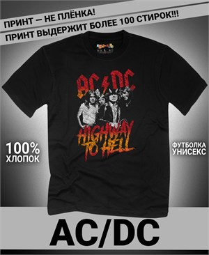 Футболка ACDC-2 acdc-2