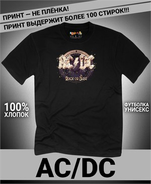 Футболка ACDC-4 acdc-4