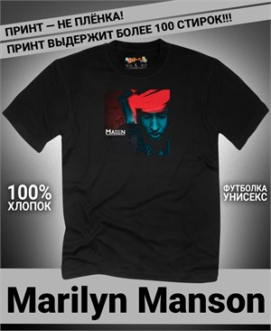 {{photo.Alt || photo.Description || 'Футболка Marilyn Manson-7'}}
