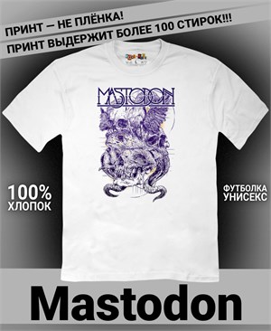 Футболка Mastodon-4 mastodon-4