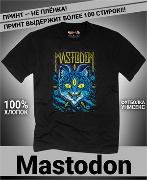 Футболка Mastodon-9 mastodon-9