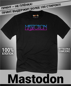 {{photo.Alt || photo.Description || 'Футболка Mastodon-12'}}