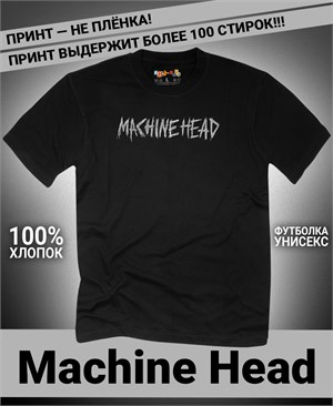 {{photo.Alt || photo.Description || 'Футболка Machine Head-2'}}