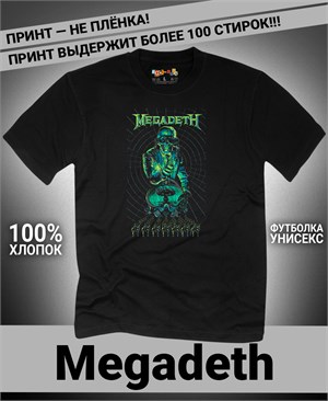 Футболка Megadeth-1 megadeth-1