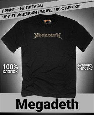 {{photo.Alt || photo.Description || 'Футболка Megadeth-15'}}