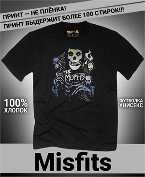 Футболка Misfits-1 misfits-1