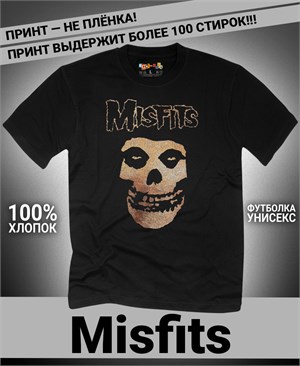 Футболка Misfits-2 misfits-2