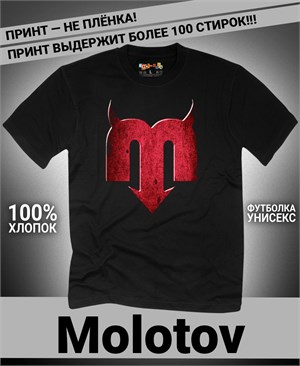 Футболка Molotov-1 molotov-1