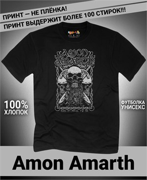 Футболка Amon Amarth-7 amon-amarth-7