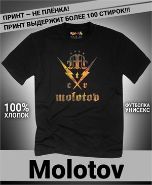 Футболка Molotov-4 molotov-4